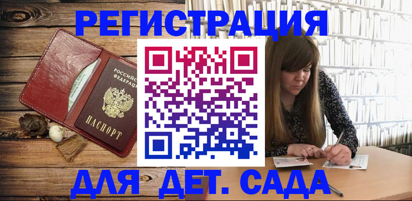 временная регистрация собственник в Щёлкино