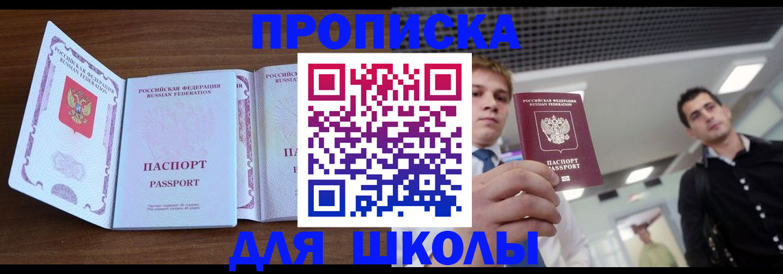 миграционный учет в Щёлкино