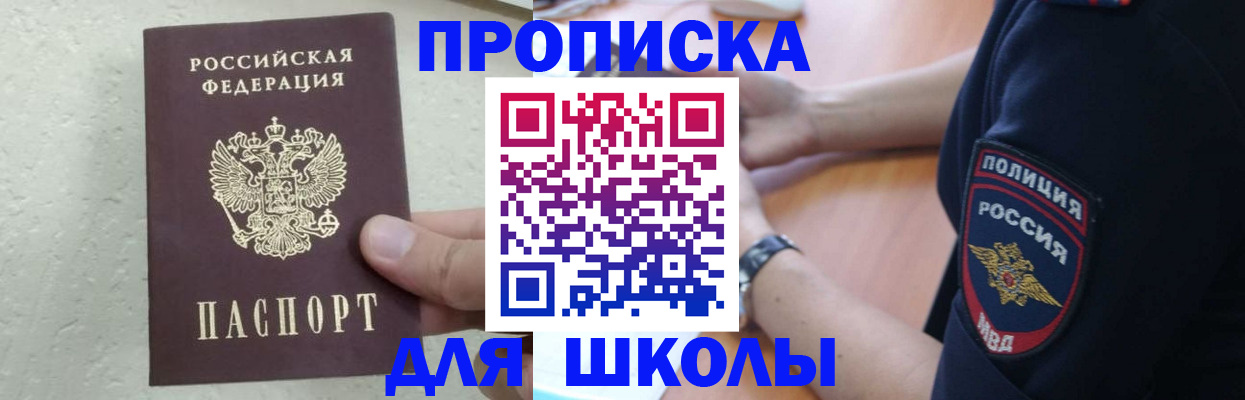 пропишу в квартире в Щёлкино
