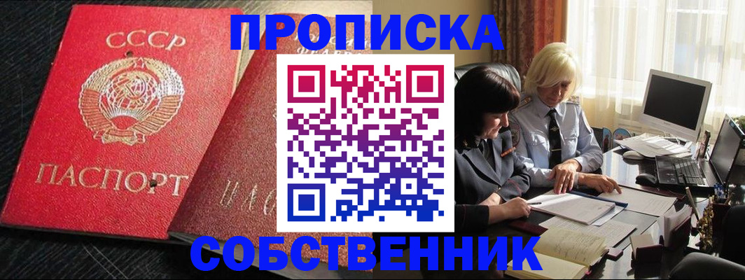 прописка иностранных граждан в Щёлкино