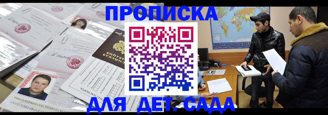 временная регистрация законно в Щёлкино