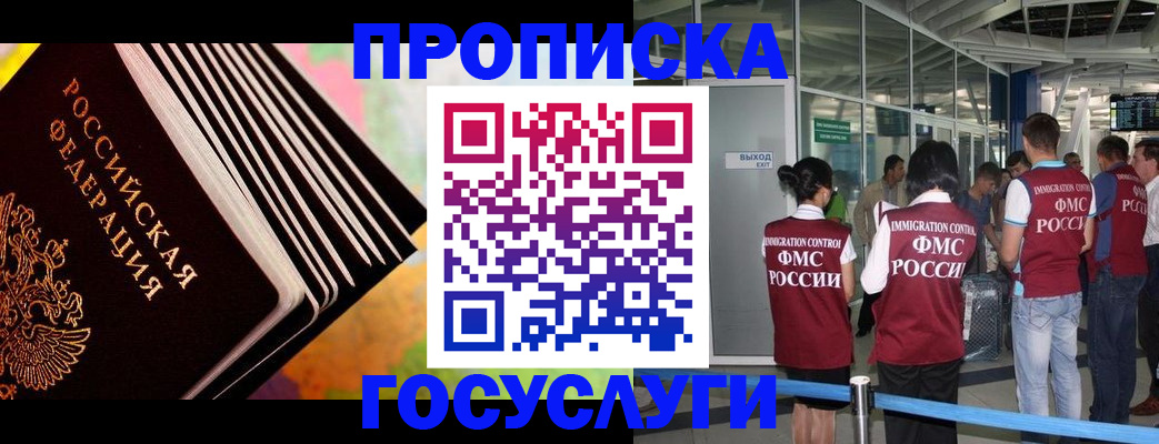 где прописаться в Щёлкино