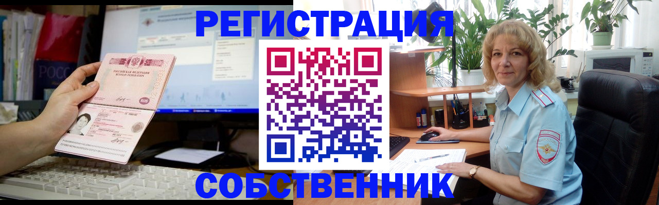 прописка паспорт в Щёлкино